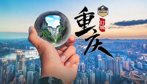 重庆+武隆区5日4晚跟团游