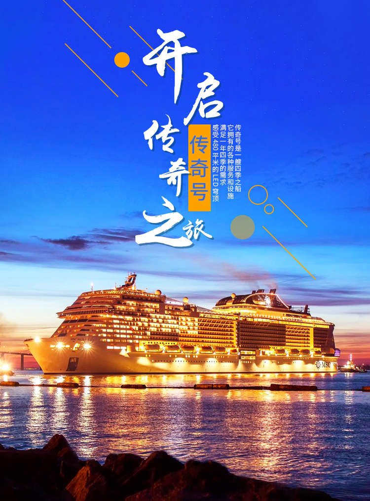 【MSC邮轮·地中海传奇号】深圳出发往返丹麦-芬兰-俄罗斯-爱沙尼亚-德国-挪威全景17天14晚邮轮之旅(含上岸游+北欧四国波罗的海+挪威峡湾邮轮双航次)